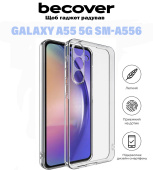 Силіконовий чохол BeCover для Samsung Galaxy A55 5G SM-A556