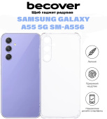 Панель Anti-Shock BeCover для Samsung Galaxy A55 5G SM-A556
