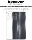 Силіконовий чохол BeCover для Motorola Moto G52/G82