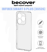 Силіконовий чохол BeCover для Infinix Smart 8 Plus (X6526)
