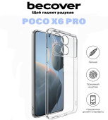 Силіконовий чохол BeCover для Poco X6 Pro 5G