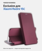 Чохол-книжка BeCover Exclusive для Xiaomi Redmi 15С 4G/5G